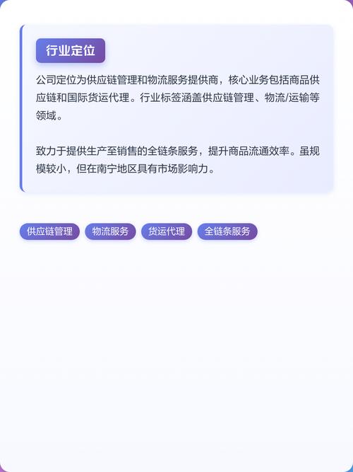 广西泽物供应链管理业务介绍