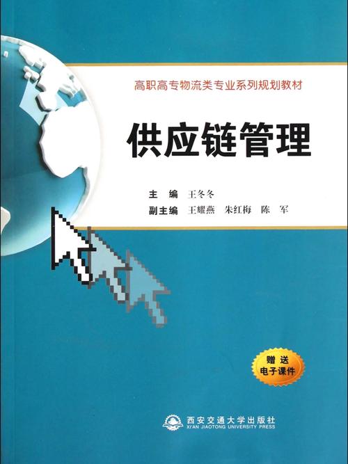 学长经验分享:供应链管理专业的就业前景与发展机会