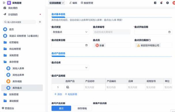 现在这个时代做企业,不管你是卖产品还是搞服务,供应链管理系统早就不